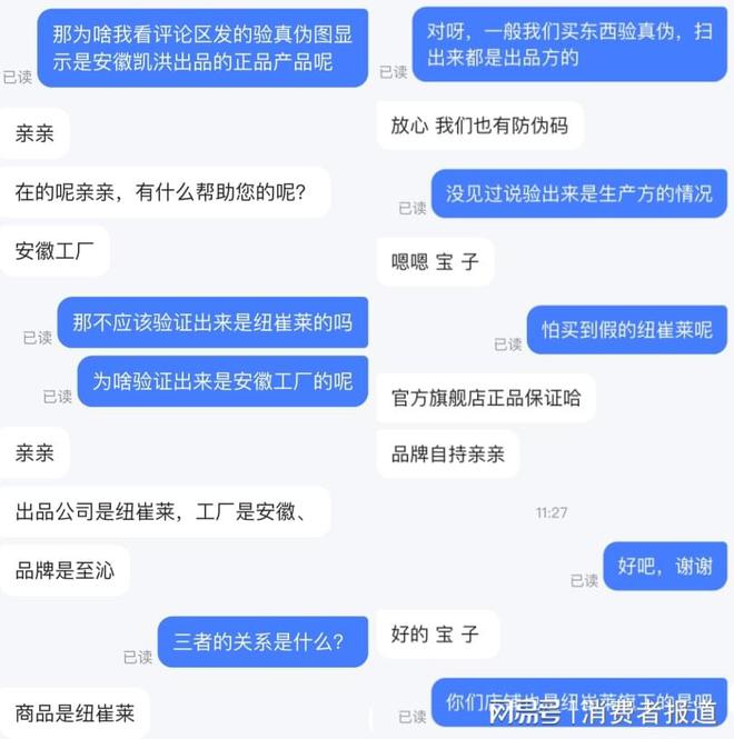 擦边宣传泛滥有“碰瓷”产品登销量第一AG真人游戏平台保健品短广告乱象：