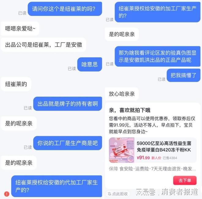 擦边宣传泛滥有“碰瓷”产品登销量第一AG真人游戏平台保健品短广告乱象：(图2)