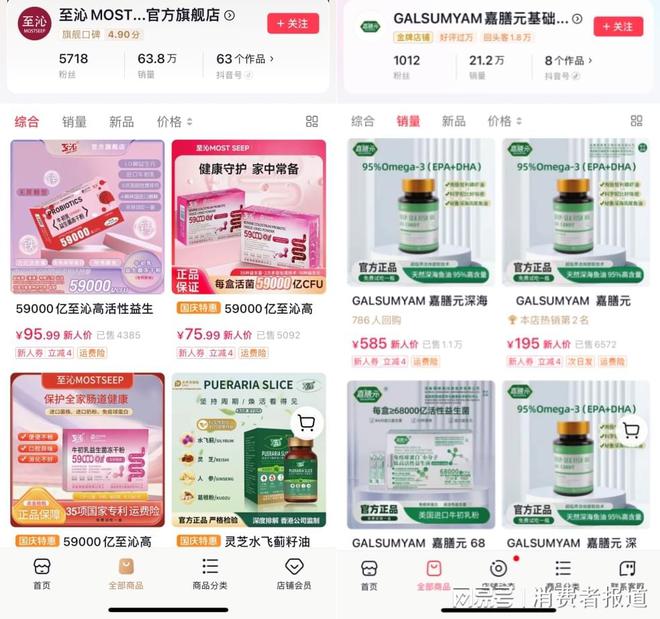 擦边宣传泛滥有“碰瓷”产品登销量第一AG真人游戏平台保健品短广告乱象：(图5)